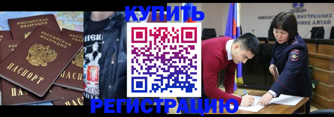 прописка штамп в Удмуртии