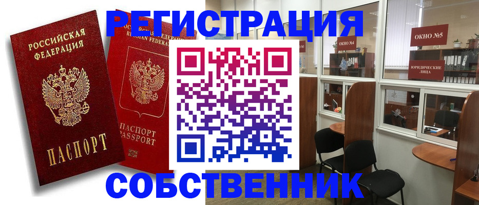 регистрация для школы в Удмуртии