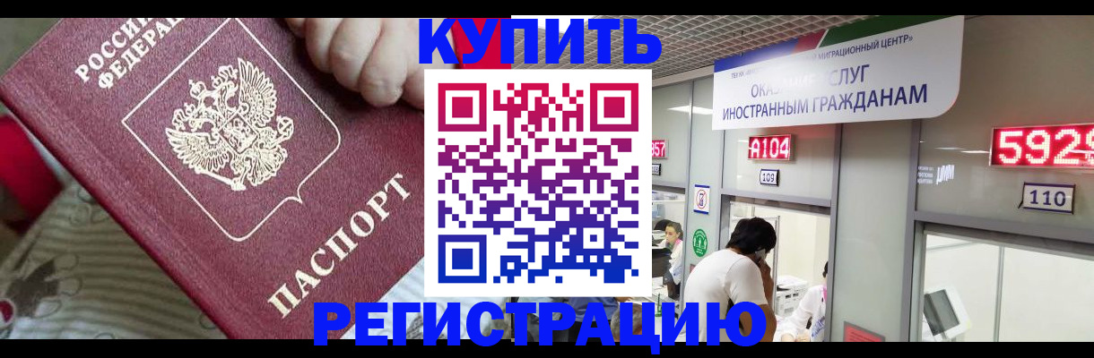 миграционный учет в Удмуртии